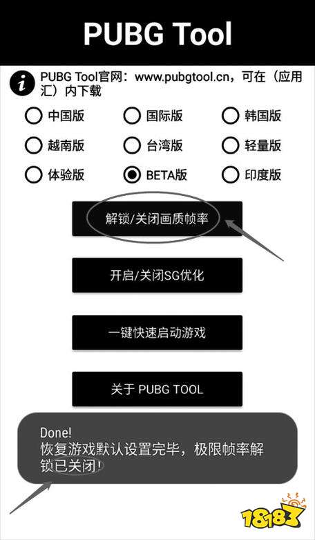 画质修改器宣传图
