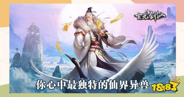 优质仙侠手游排行前十合集最好玩仙侠题材手机游戏下载推荐(图4)