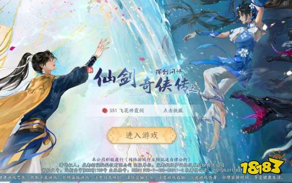 优质仙侠手游排行前十合集最好玩仙侠题材手机游戏下载推荐(图6)