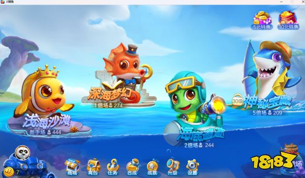 欢乐捕鱼宣传图