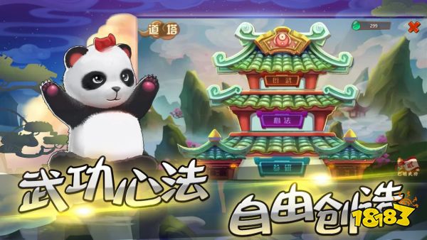 自在修仙宣传图