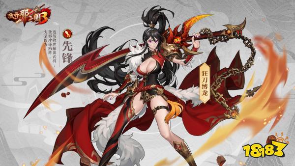 放开那三国3宣传图
