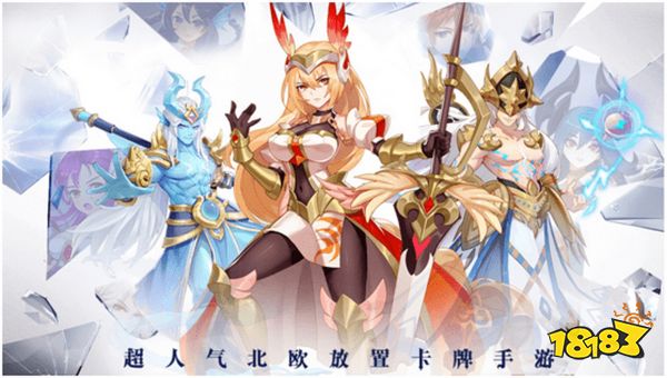 闪烁之光宣传图