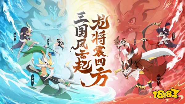 逍遥侠旅宣传图
