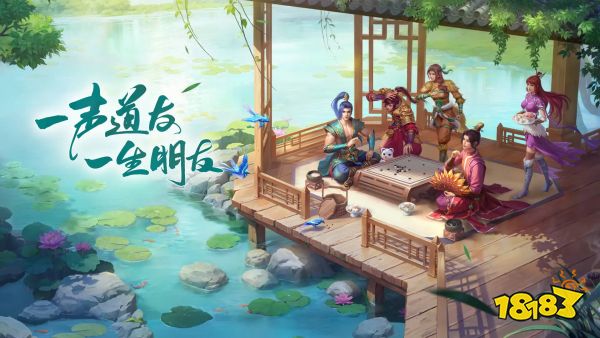 问道宣传图