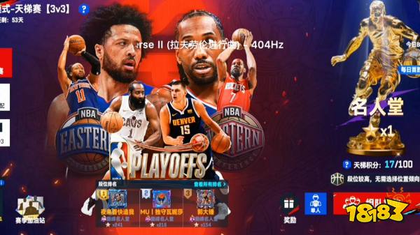 NBA巅峰对决宣传图