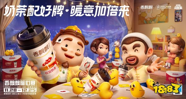 腾讯欢乐斗地主宣传图