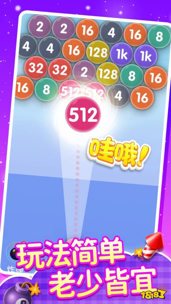 2048经典原版宣传图