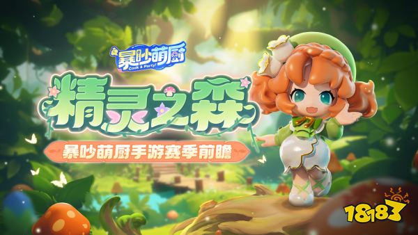萌宠之森宣传图