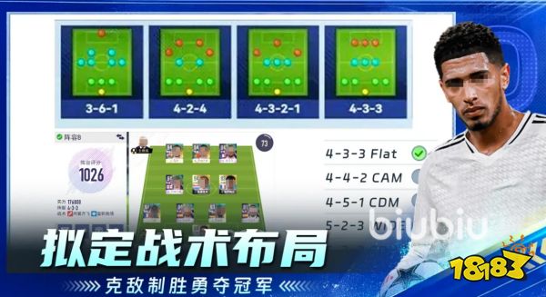 超迷足球宣传图