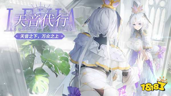 绯色回响宣传图
