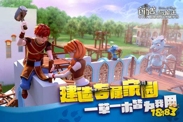 创造与魔法宣传图
