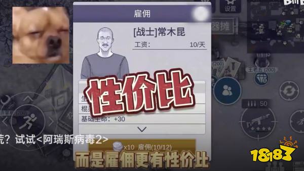阿瑞斯病毒2宣传图