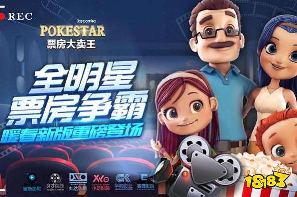 票房大卖王宣传图