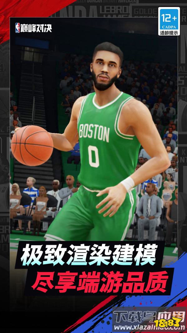 NBA巅峰对决宣传图