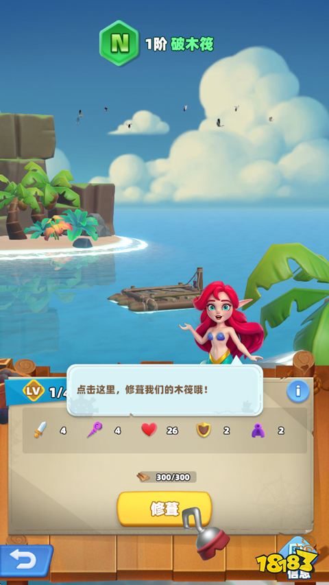 航海奇兵宣传图
