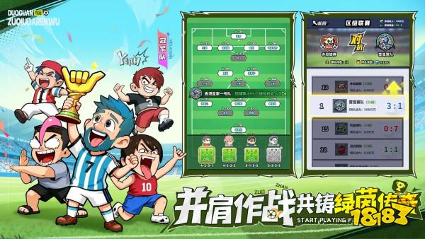 足球大人物宣传图