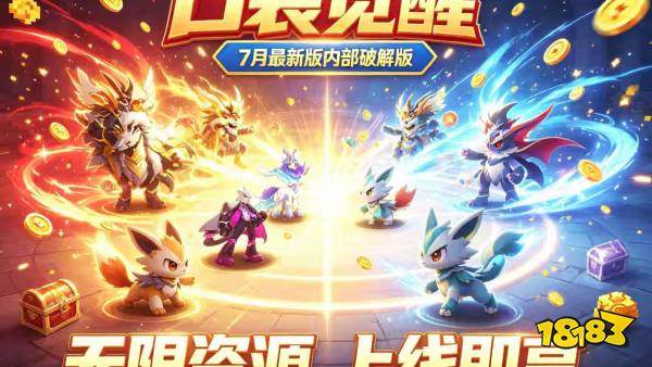 口袋觉醒宣传图